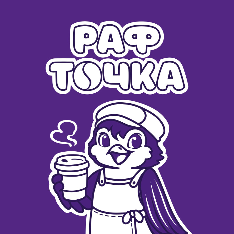 Рафточка